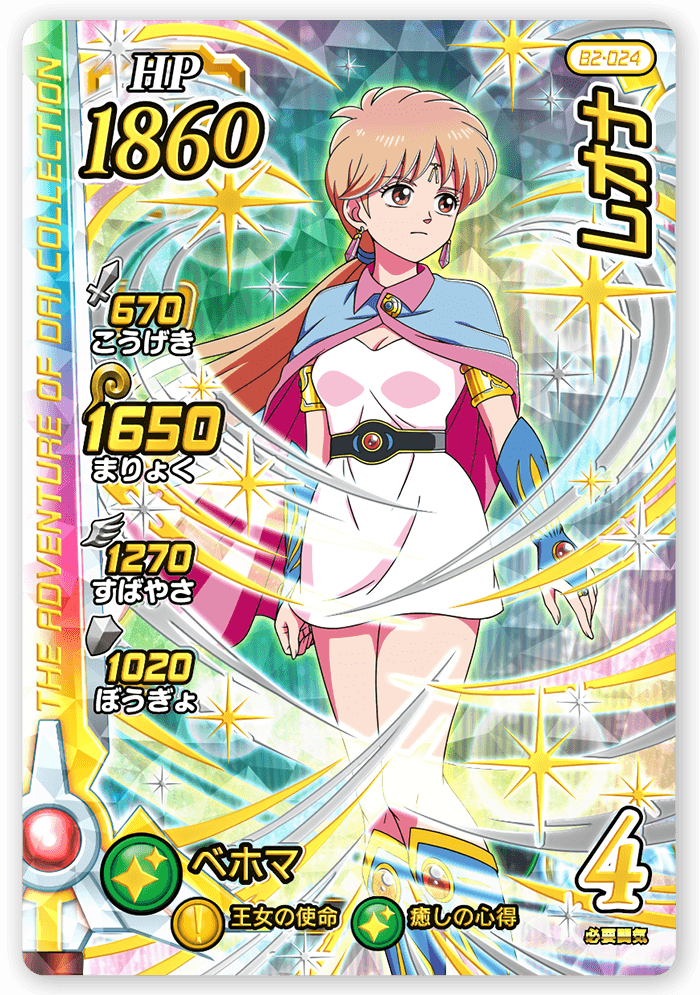 レオナ