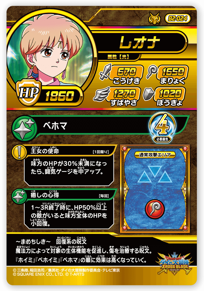 レオナ