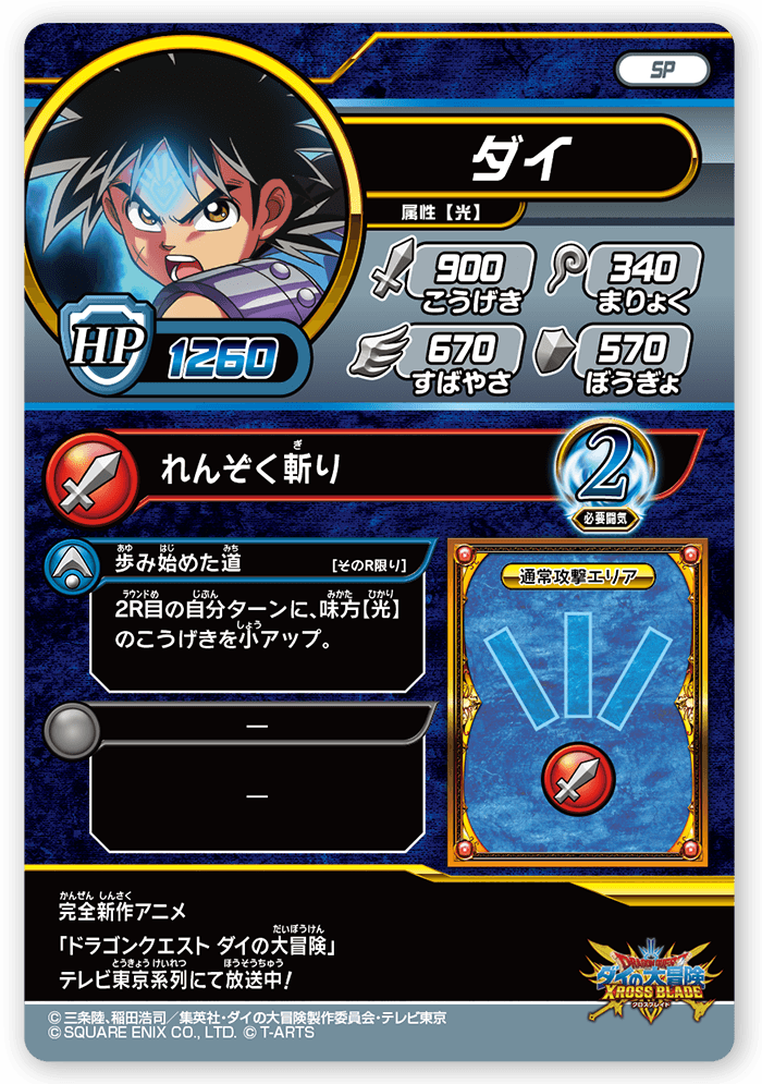 ダイ