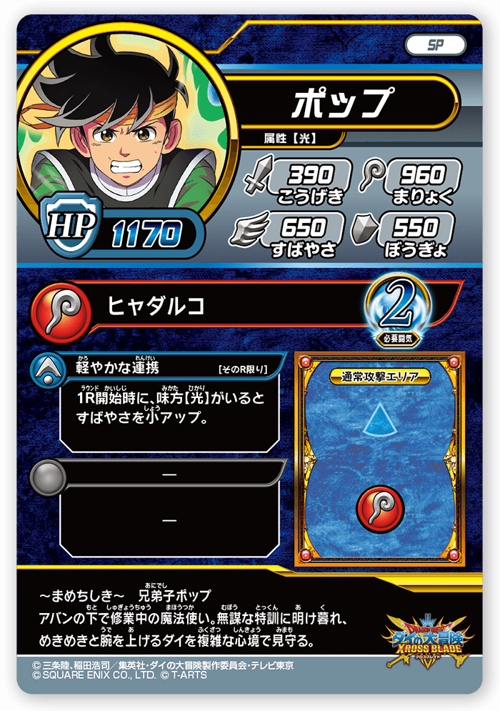 ポップ