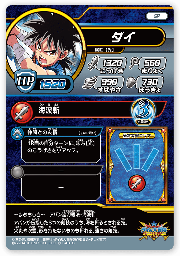 ダイ