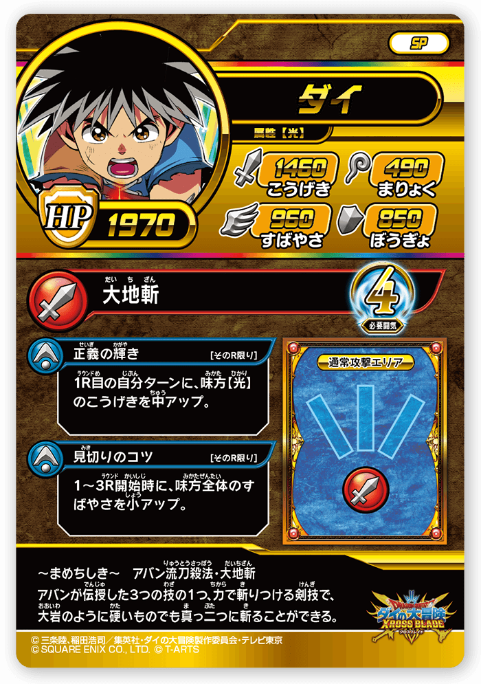 ダイ