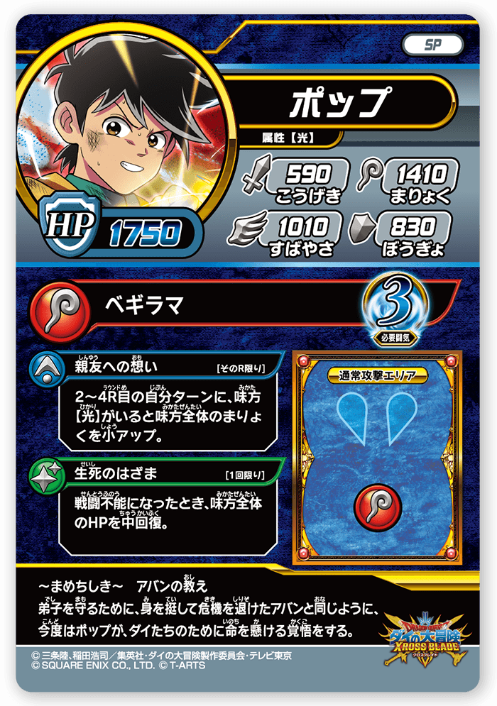 ポップ