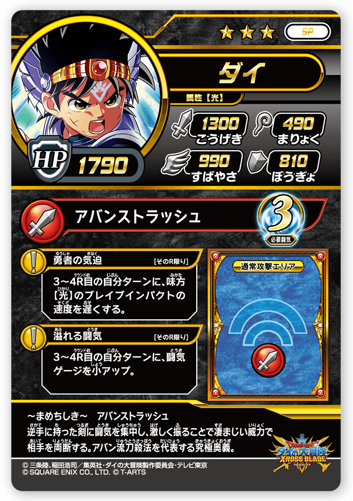 ダイ