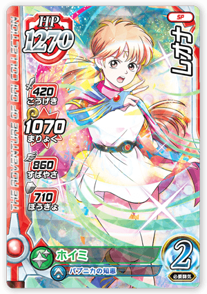レオナ