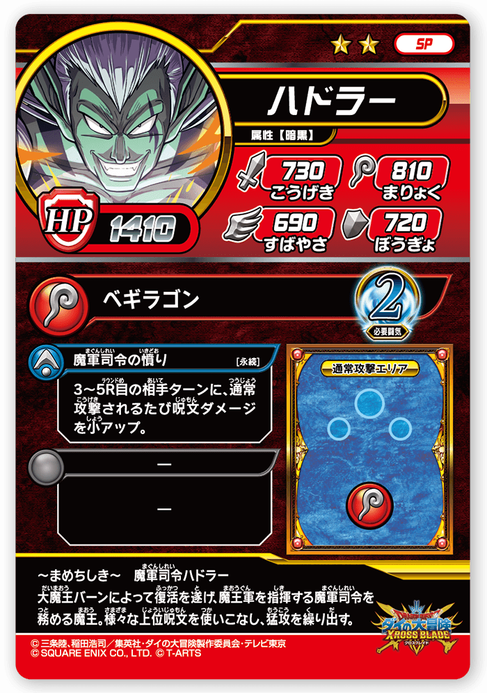 ハドラー