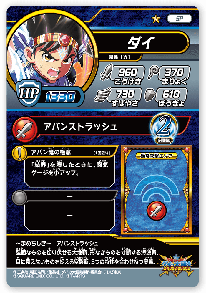 ダイ