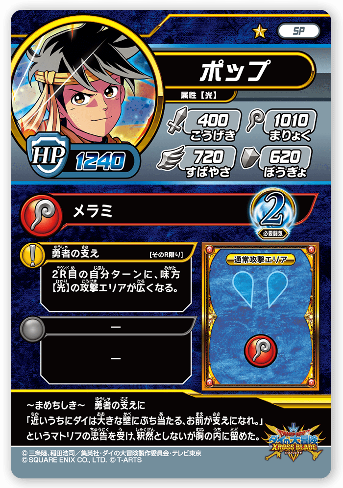 ポップ