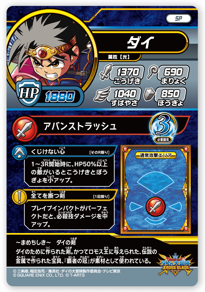 ダイ