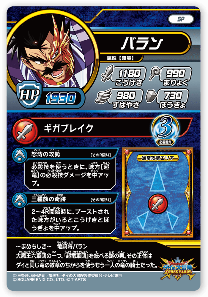 バラン