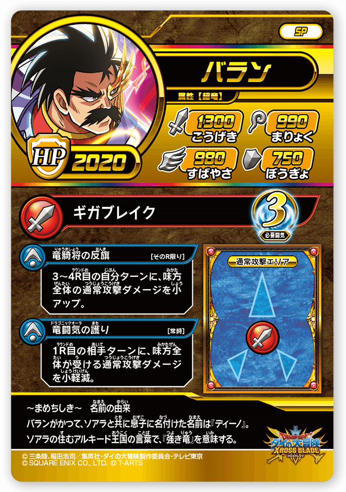 バラン
