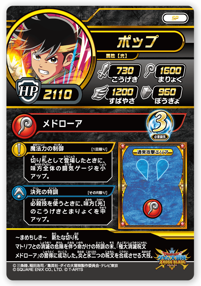 ポップ