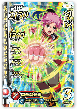 マァム