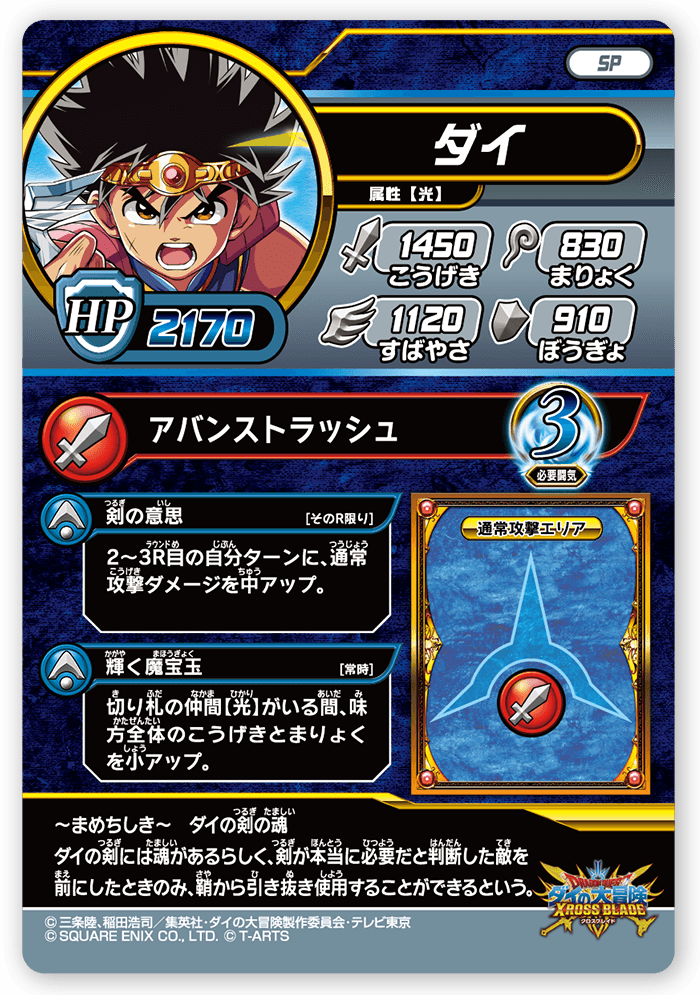 ダイ