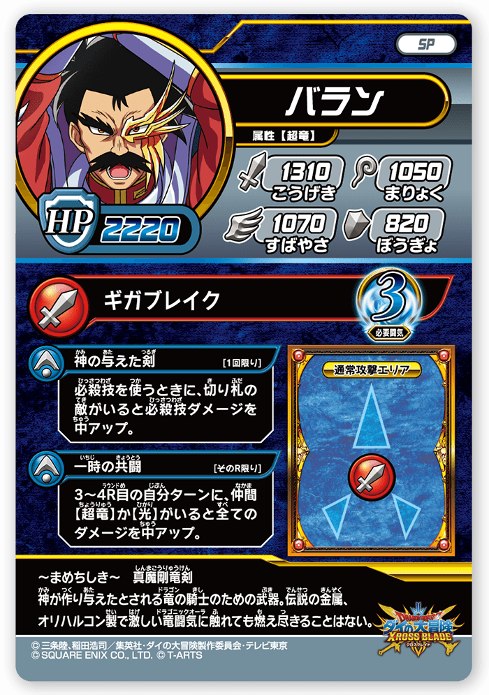 バラン