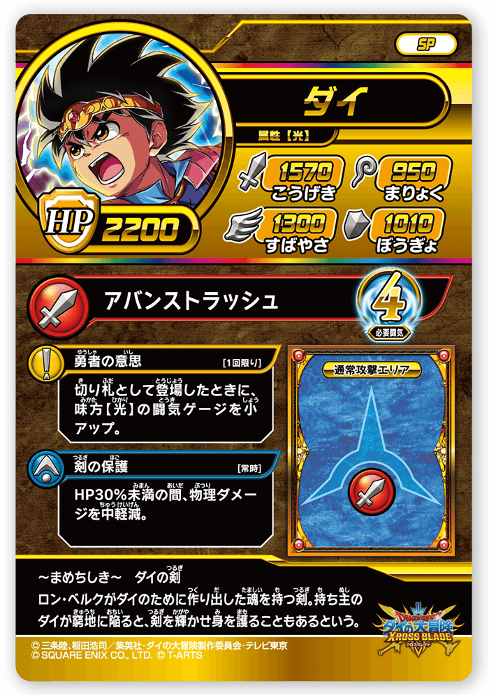 ダイ