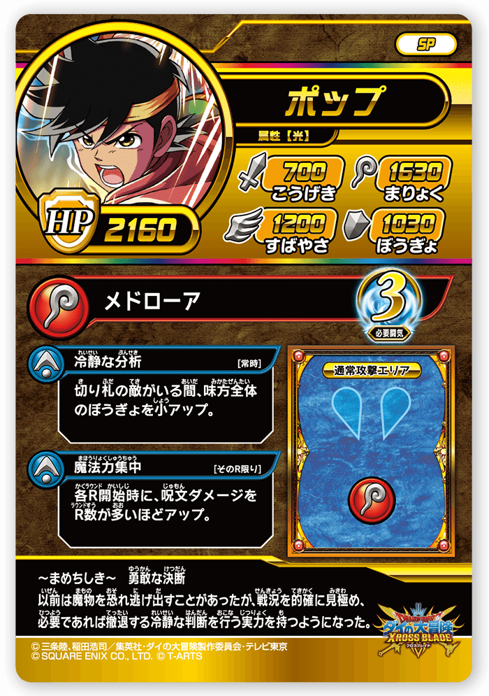 ポップ