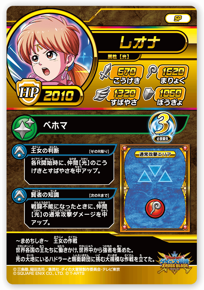 レオナ