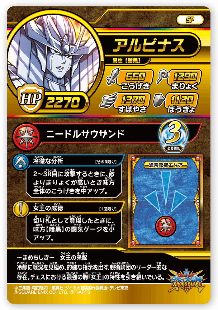 アルビナス