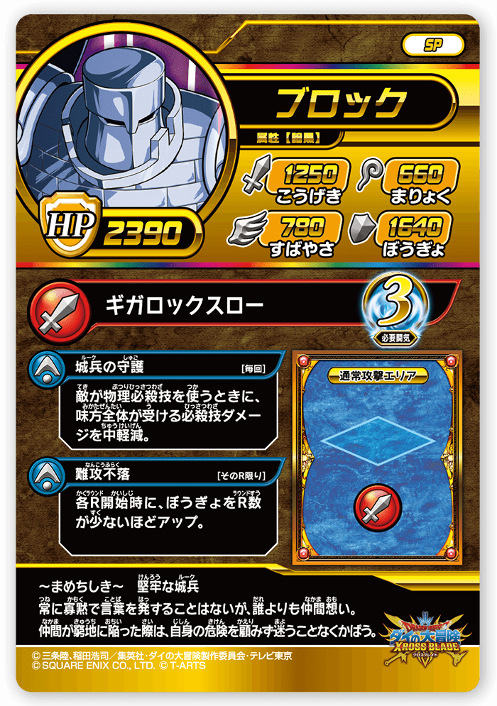 ブロック