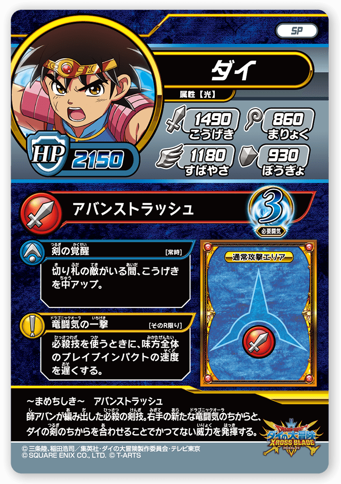 ダイ