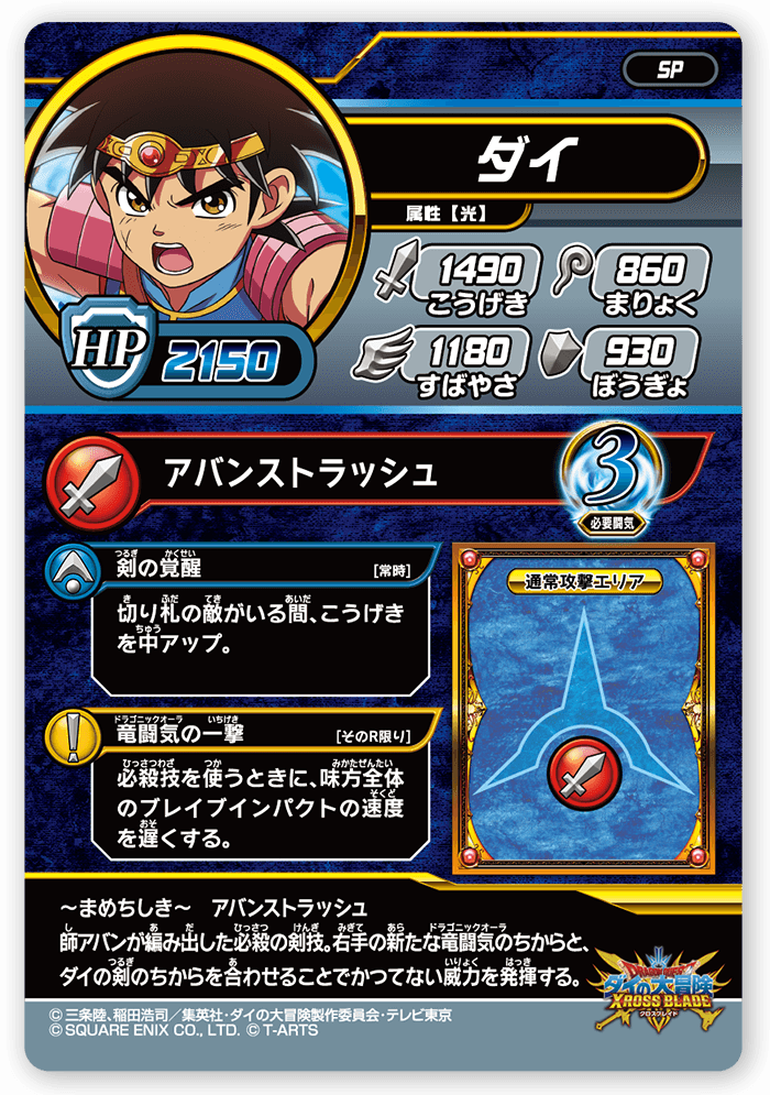 ダイ