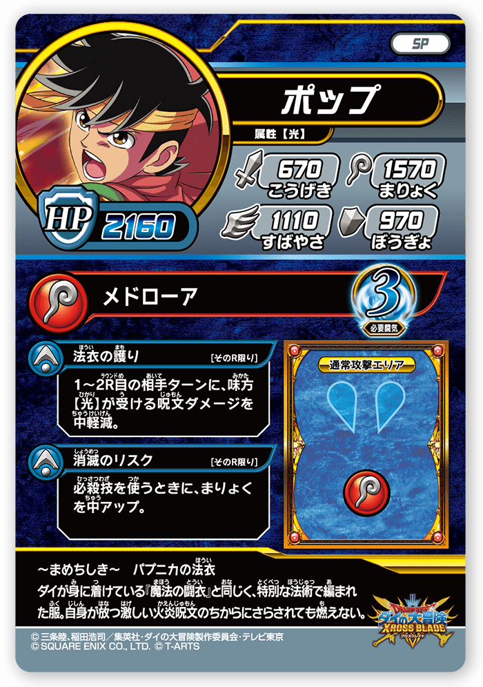 ポップ