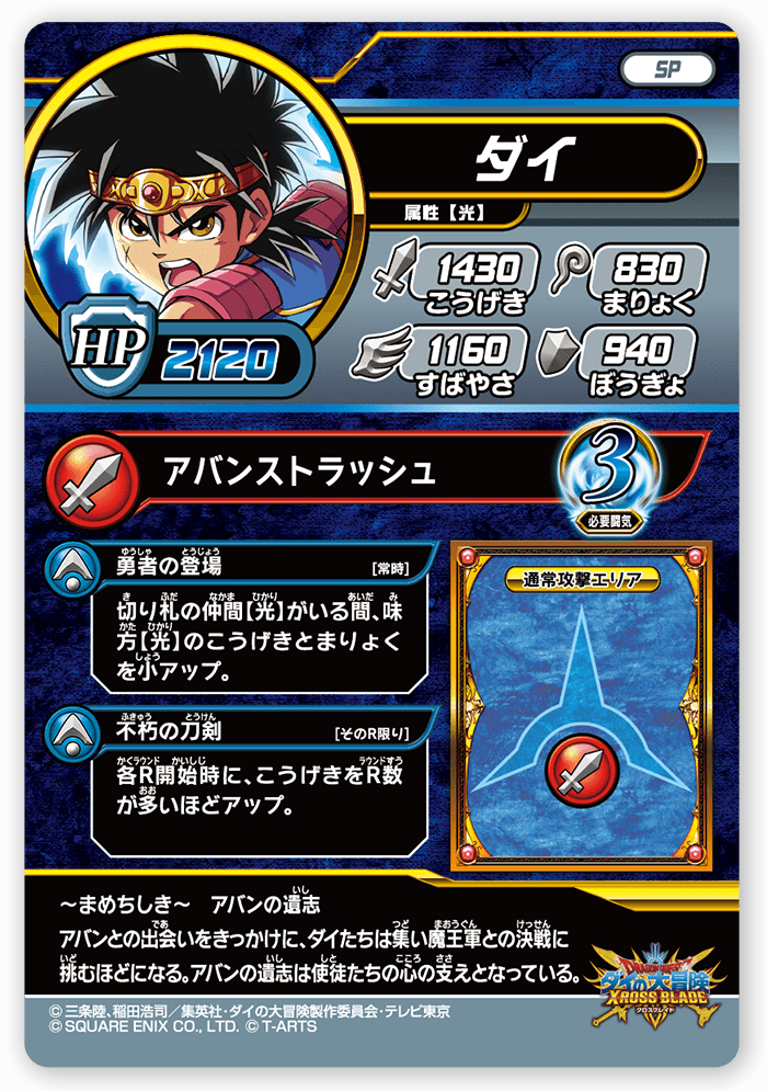 ダイ