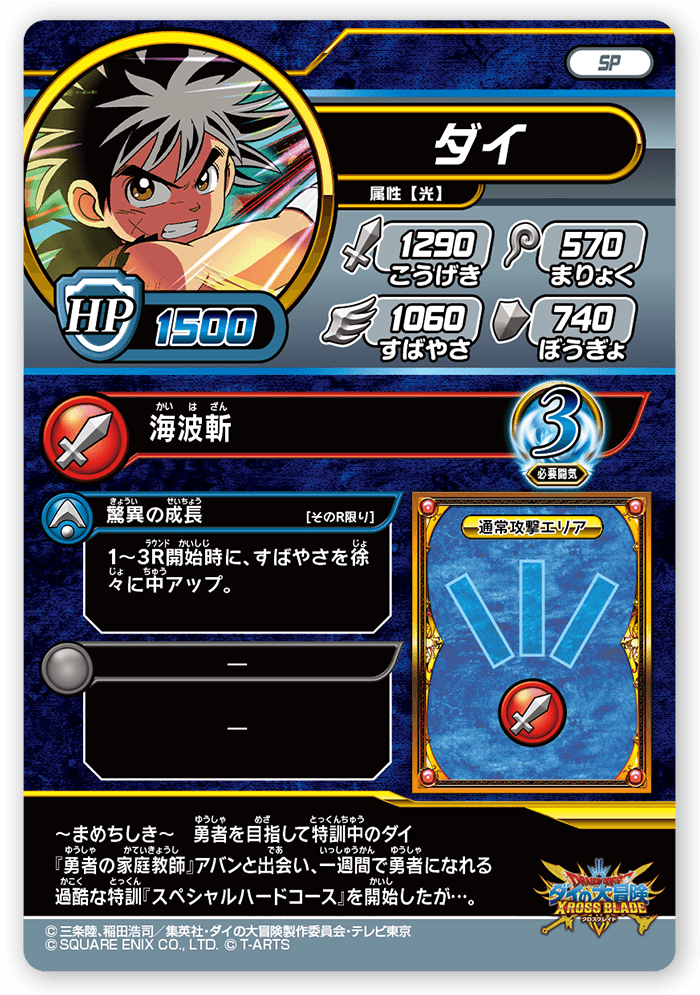 ダイ
