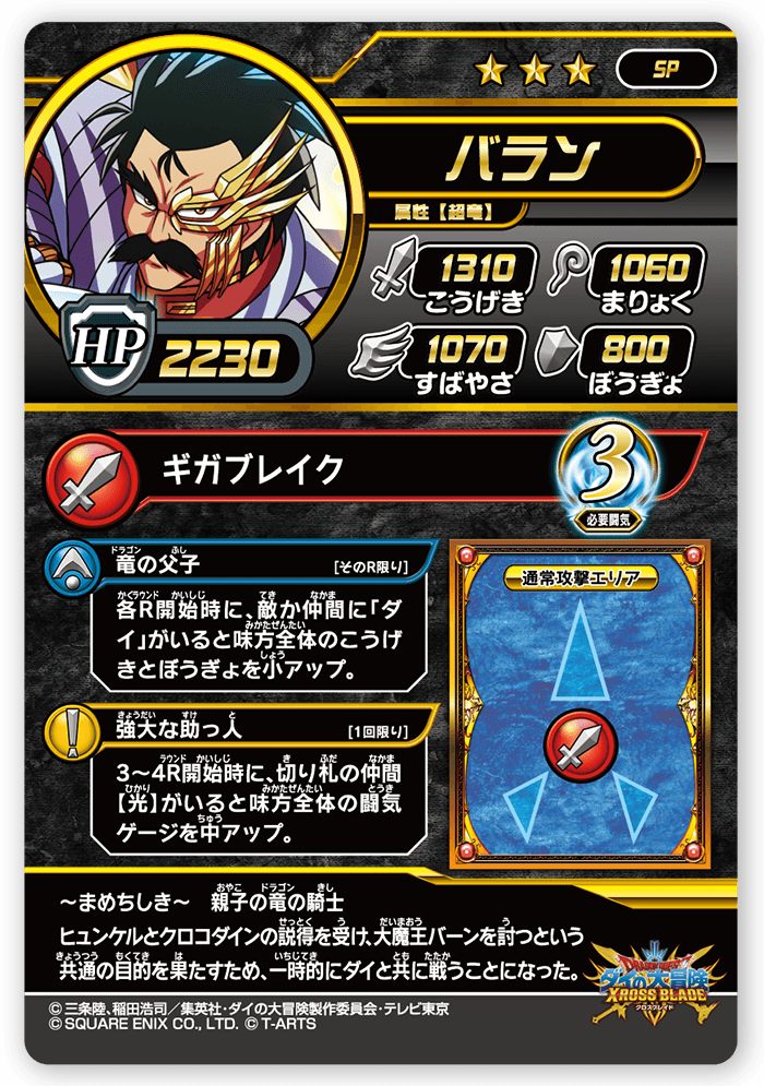 バラン