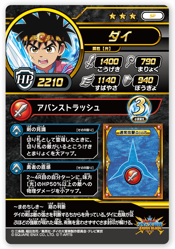 ダイ