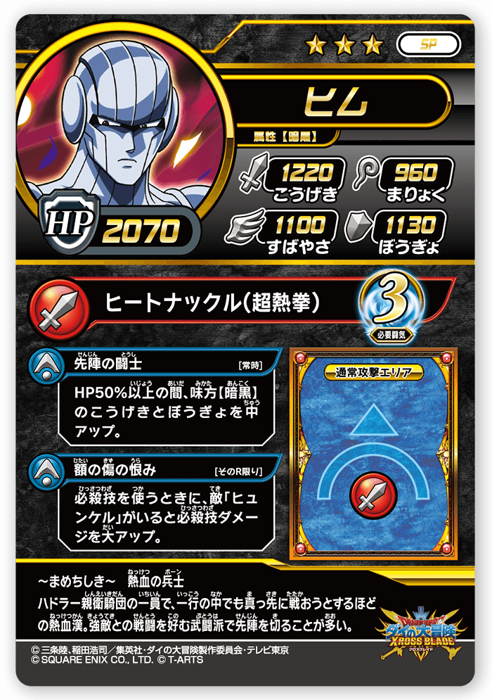 ヒム