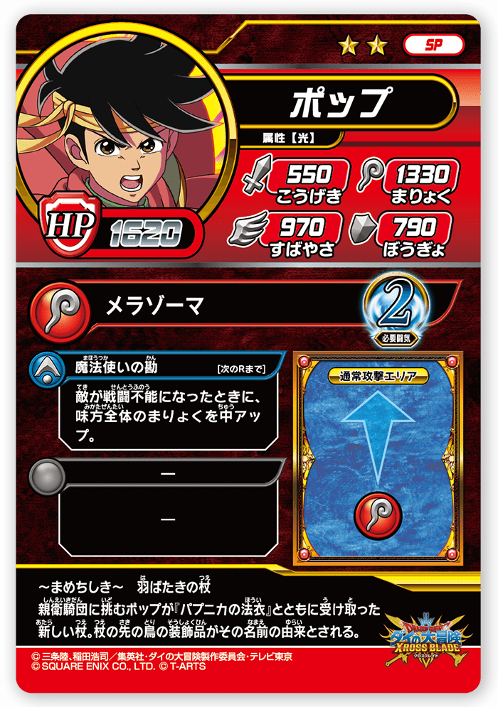 ポップ