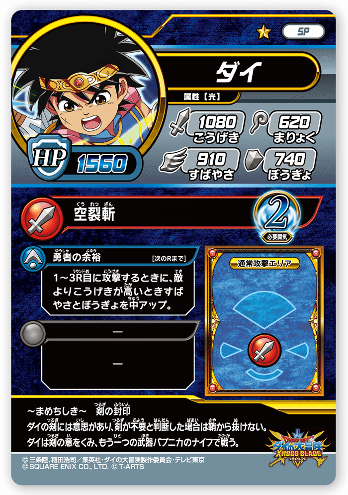 ダイ