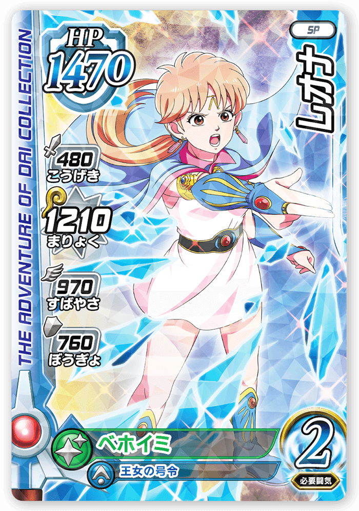 レオナ
