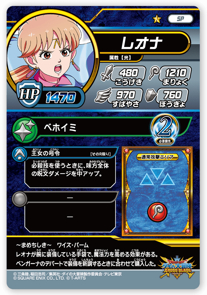 レオナ