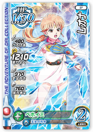 レオナ