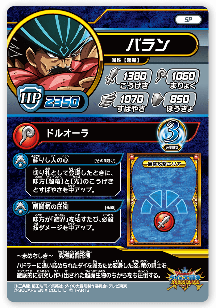 バラン