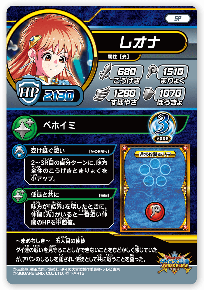 レオナ