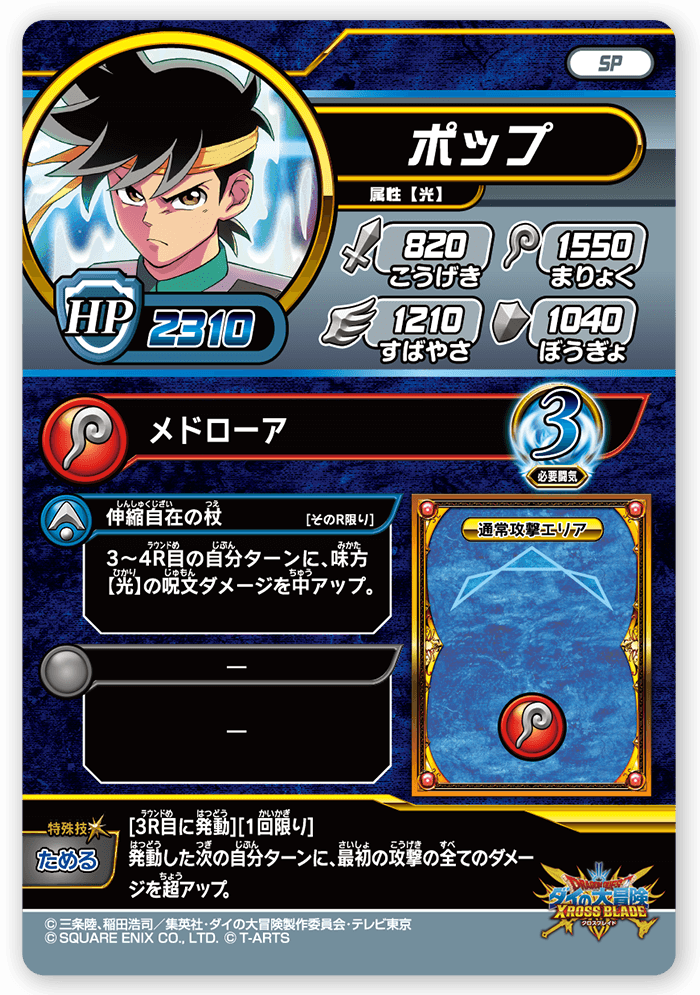 ポップ