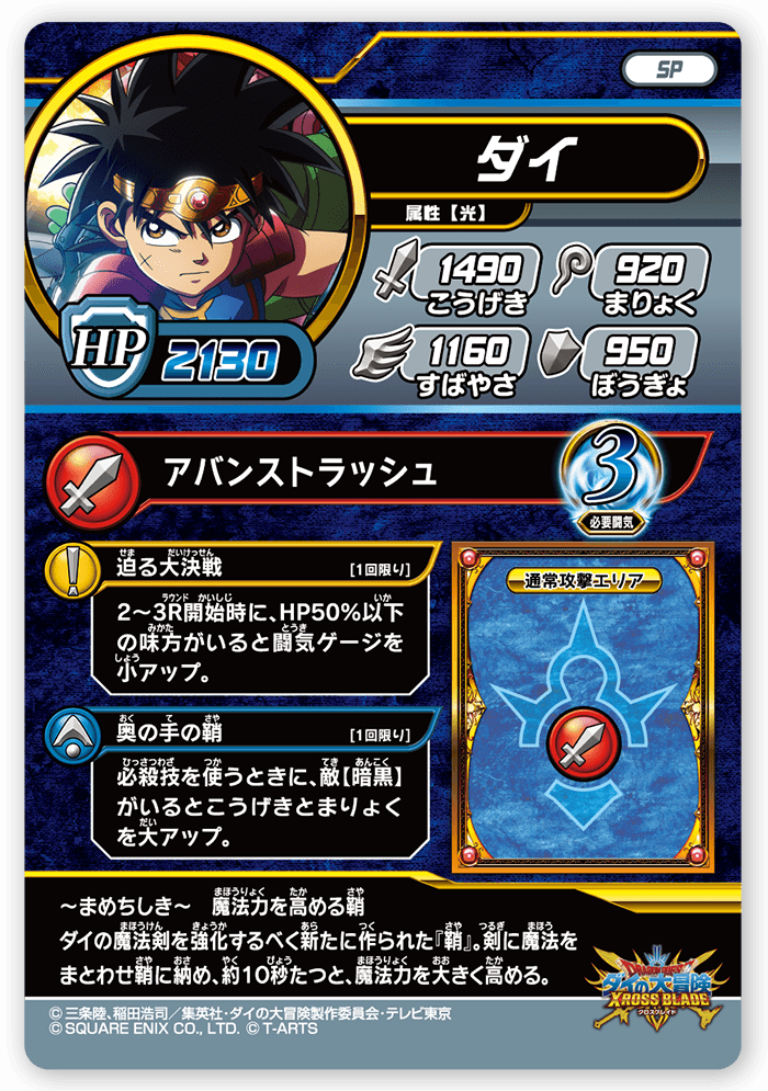 ダイ