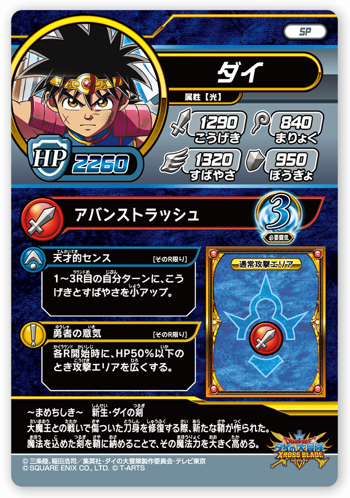 ダイ