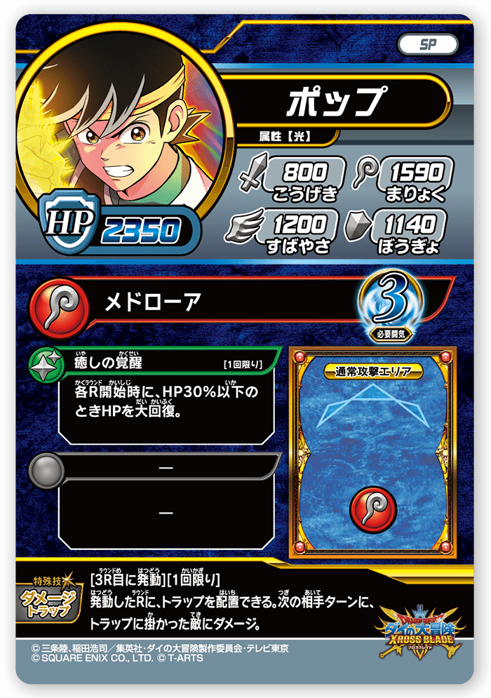 ポップ