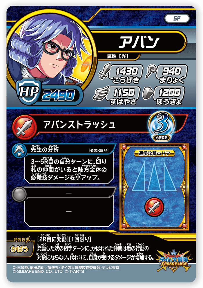 アバン
