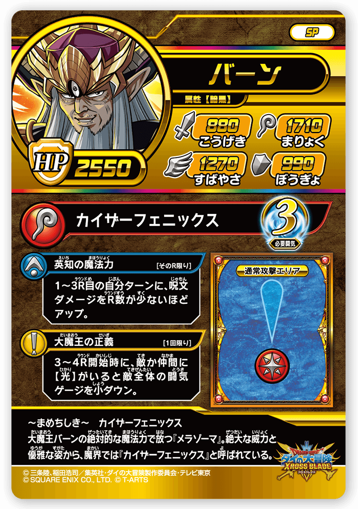 バーン