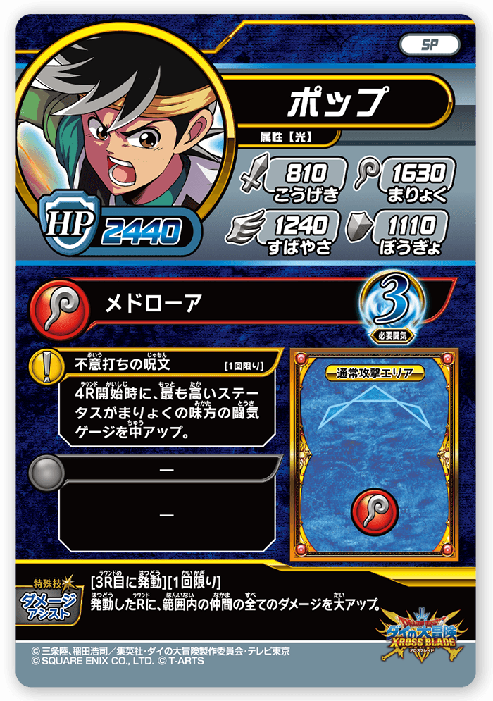 ポップ