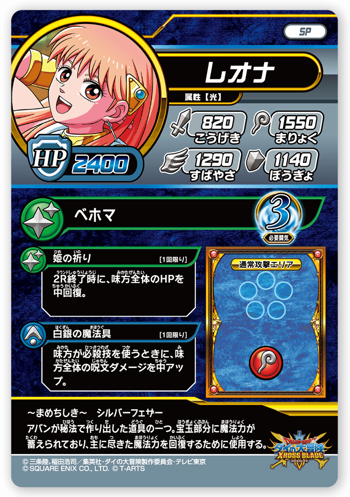 レオナ