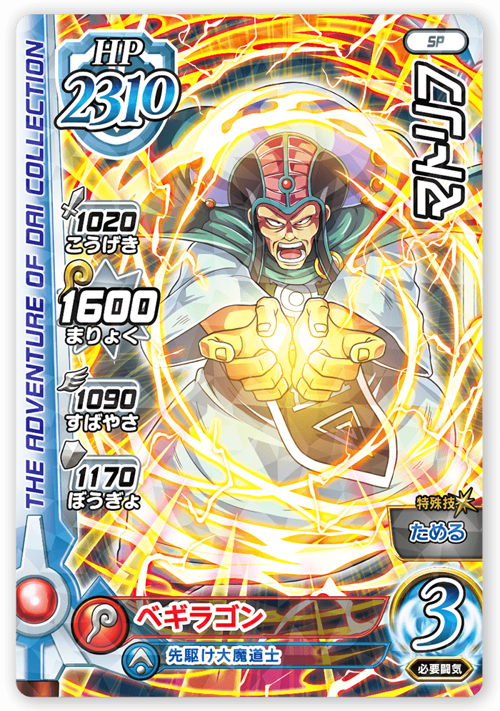 マトリフ