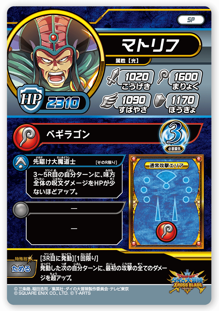 マトリフ
