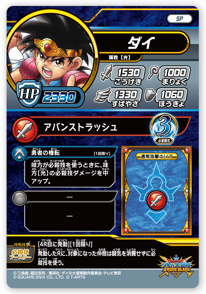 ダイ